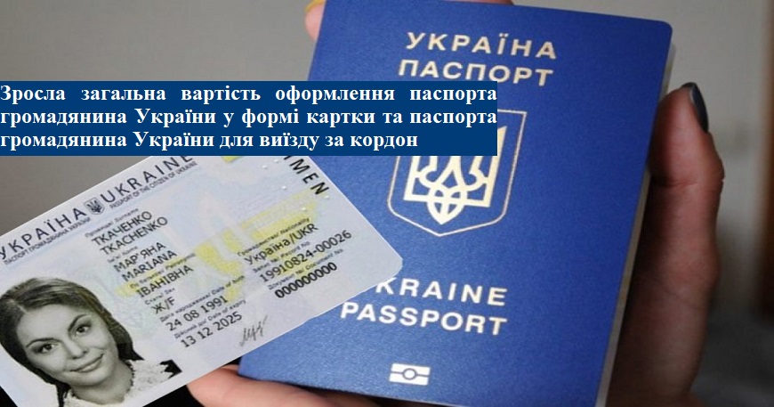 ДО УВАГИ ЗАЯВНИКІВ ПАСПОРТНИХ ПОСЛУГ!